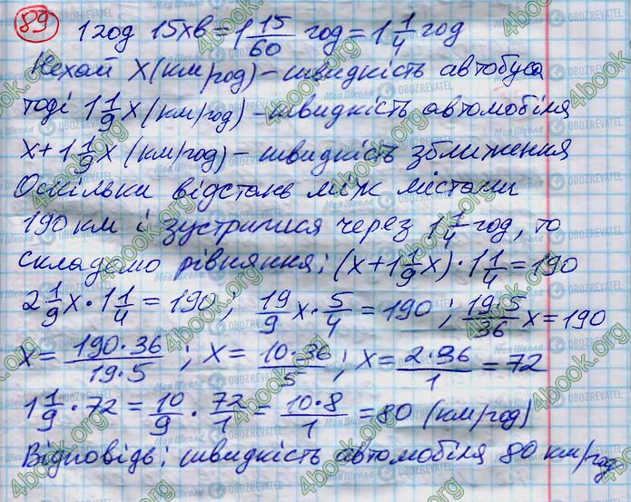 ГДЗ Алгебра 8 класс страница 89